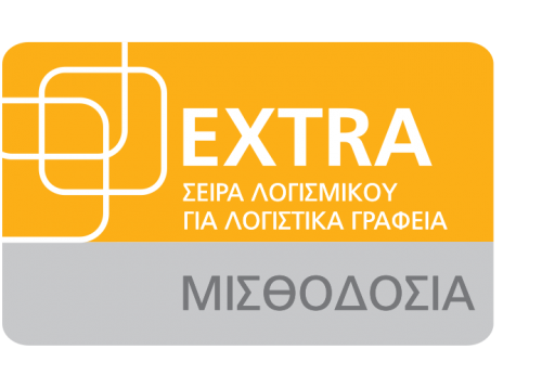 EXTRA Μισθοδοσία