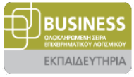 Business Μισθοδοσία / HRM Εκπαιδευτηρίων
