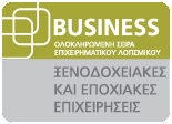 Business ξενοδοχειακές επιχειρήσεις